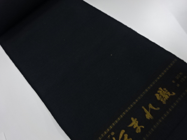 Japanese Kimono / Others (Bolt etc) Wool